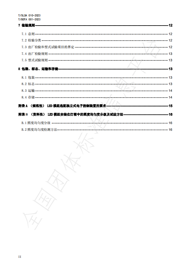 1693290636609416.png 4.png