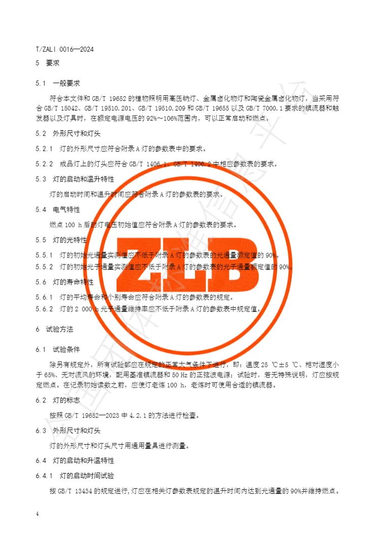 1713422738228325.jpg 微信图片_20240418144104_看图王.web.jpg