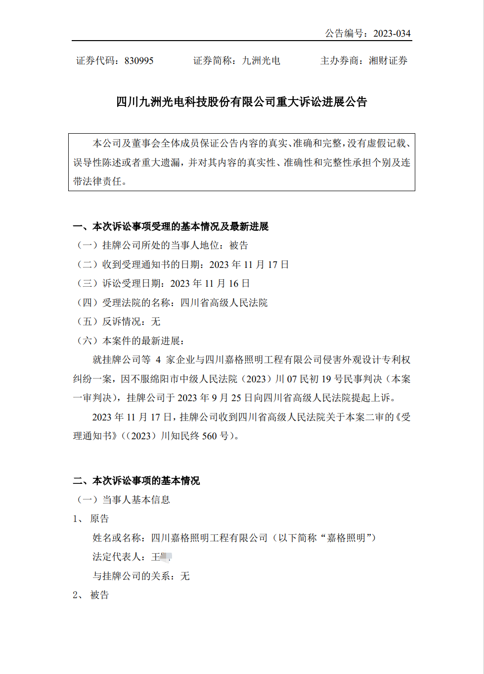 1700804716418649.png 640 (1).png