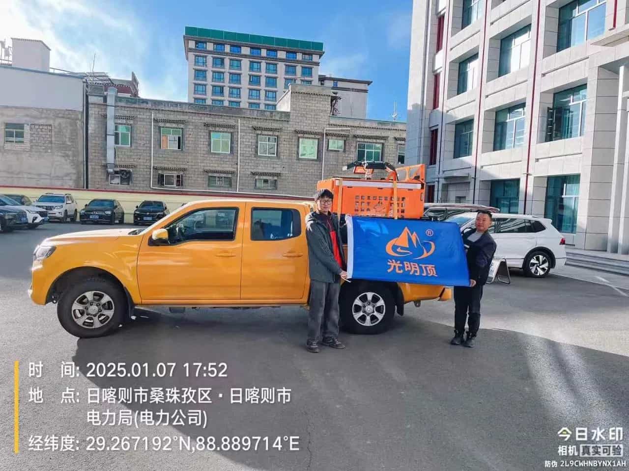1736495887282735.jpg 微信图片_20250110155201_proc.jpg