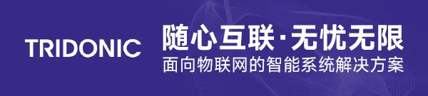 TRIDONIC 随心互联 面向物联网的智能系统解决方案