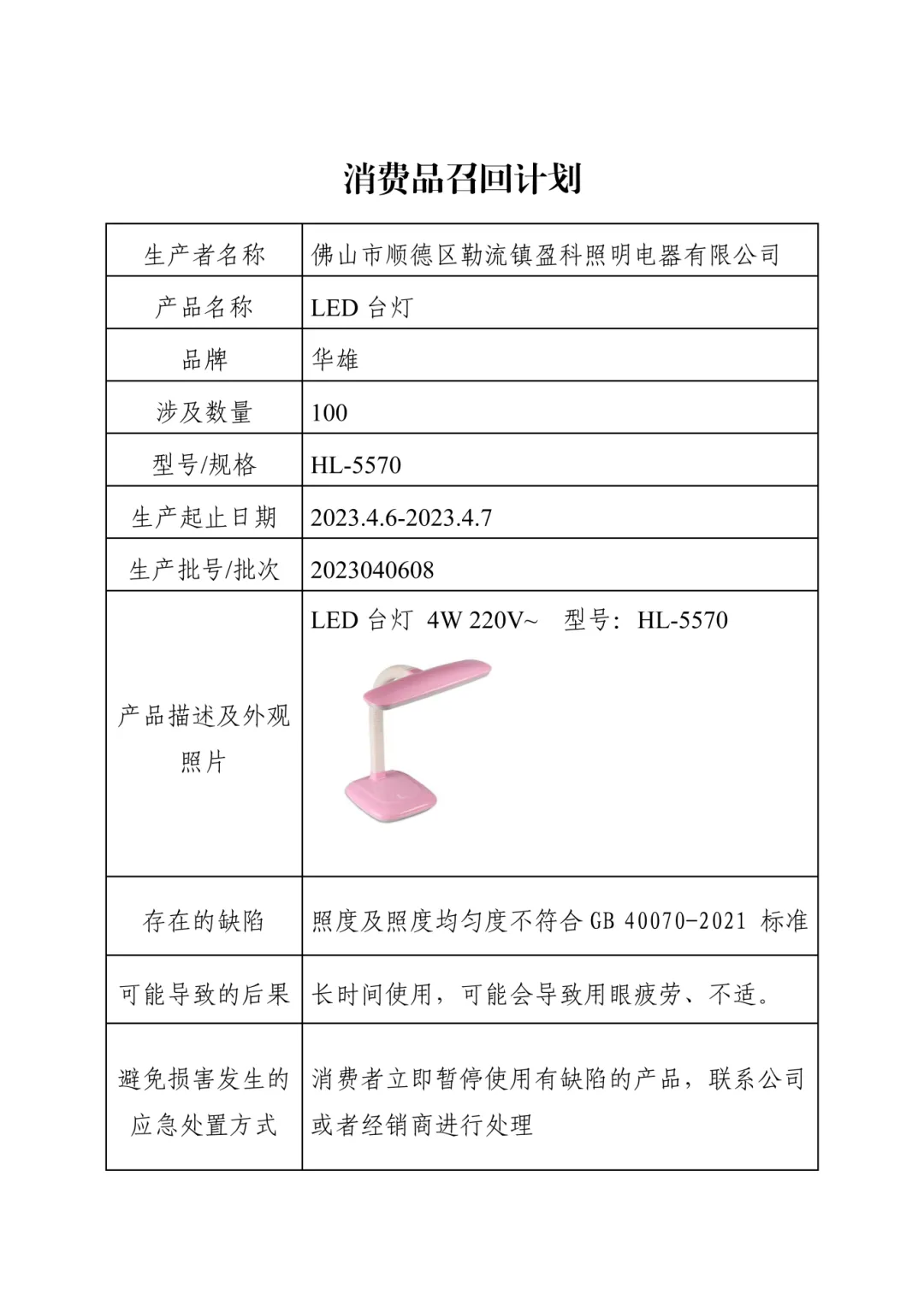 微信图片_20240903150634_proc.png