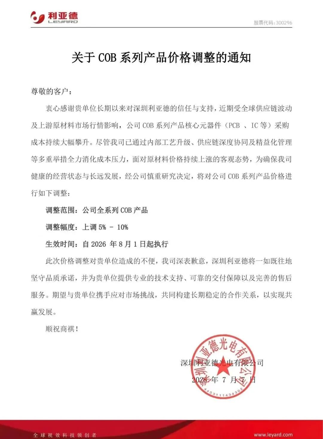 微信图片_2026-07-08_153538_633.jpg