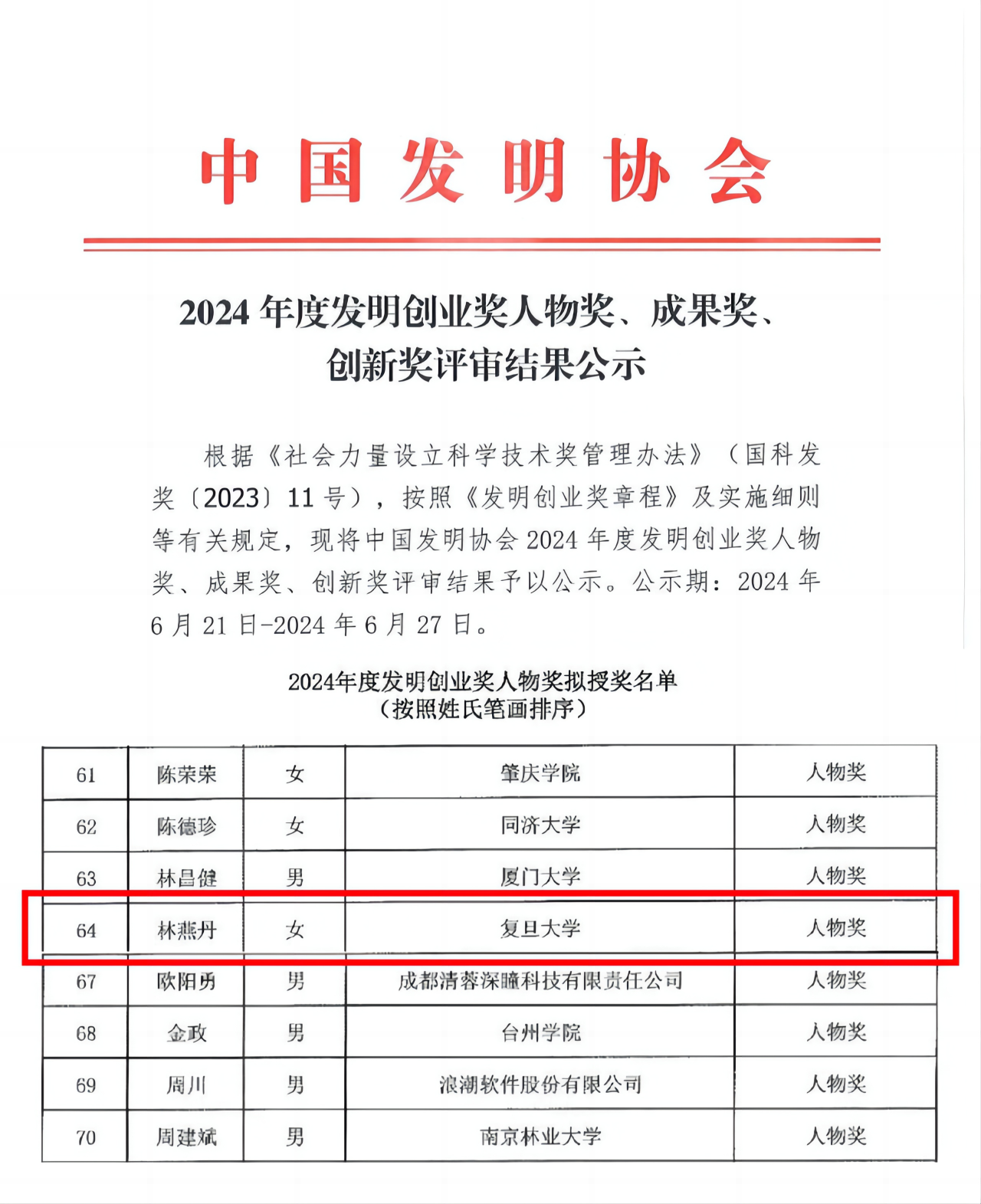微信图片_20240801145804.png