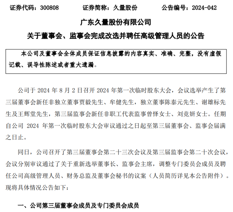 微信图片_20240806144734.png