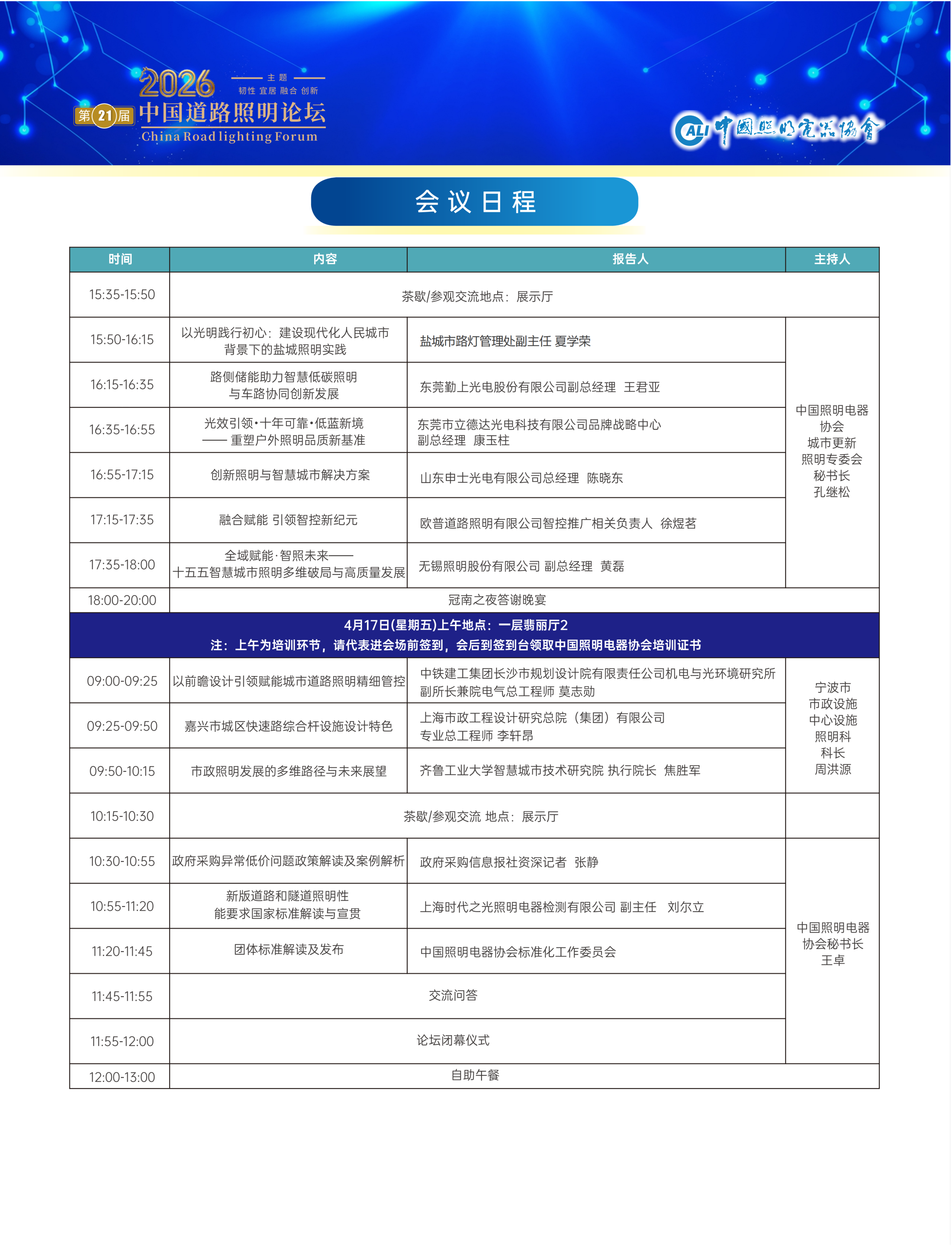 微信图片_2026-04-13_152404_296.png