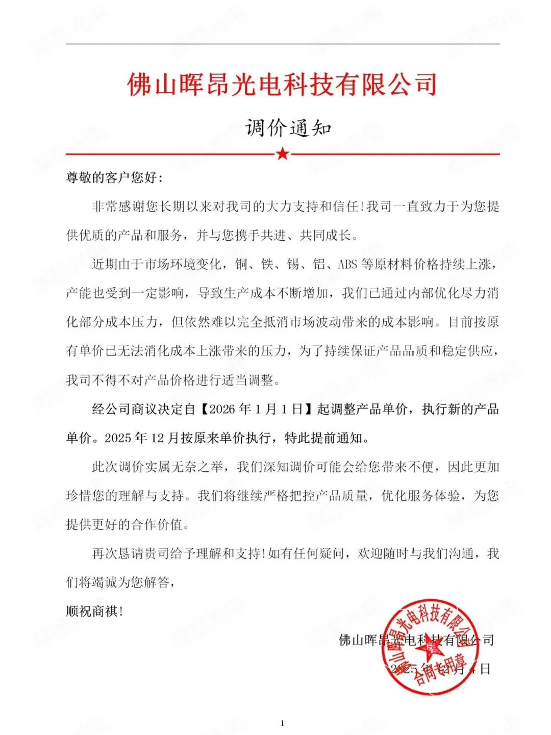 微信图片_20260104142624_proc.jpg