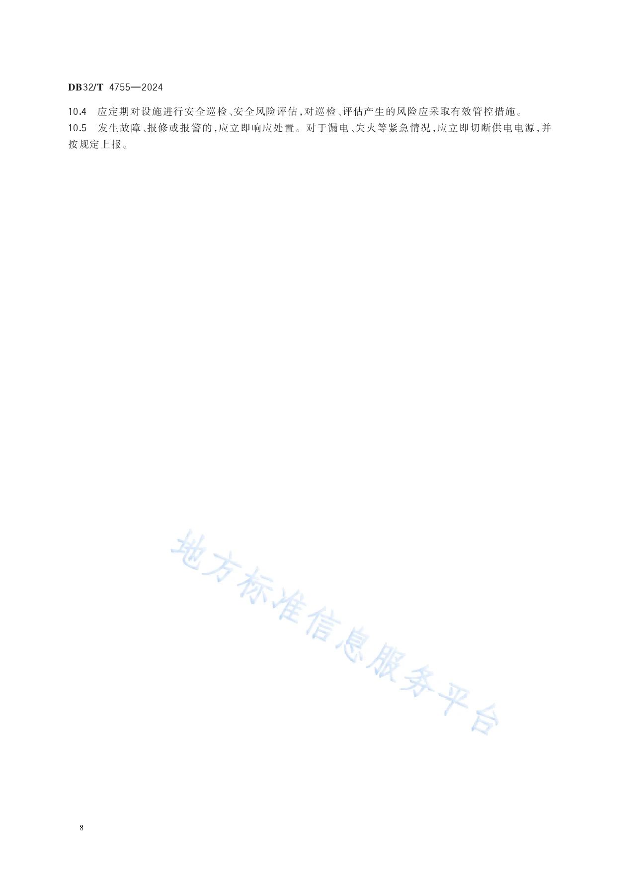 微信图片_20240507152134.jpg