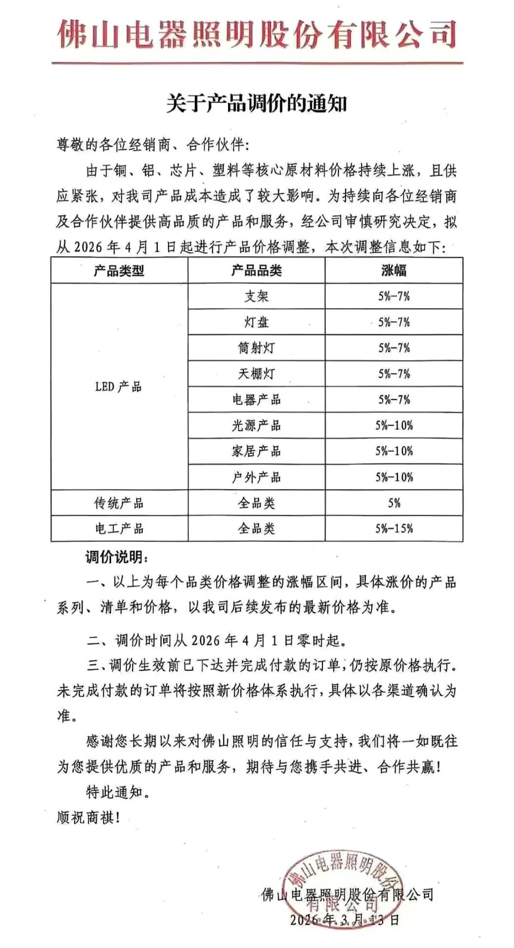 微信图片_2026-03-30_143312_507.jpg