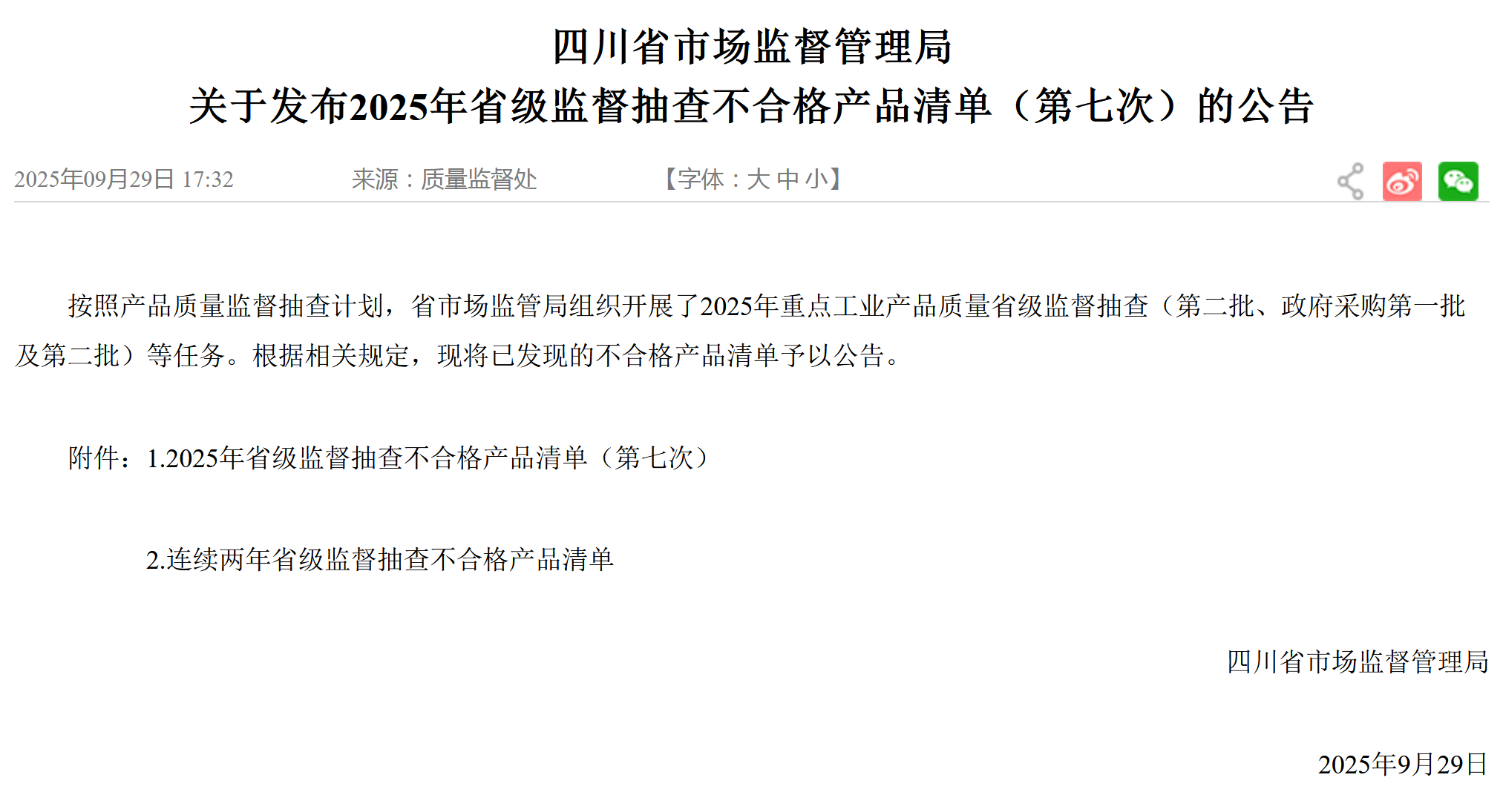 微信图片_20251013154227.png