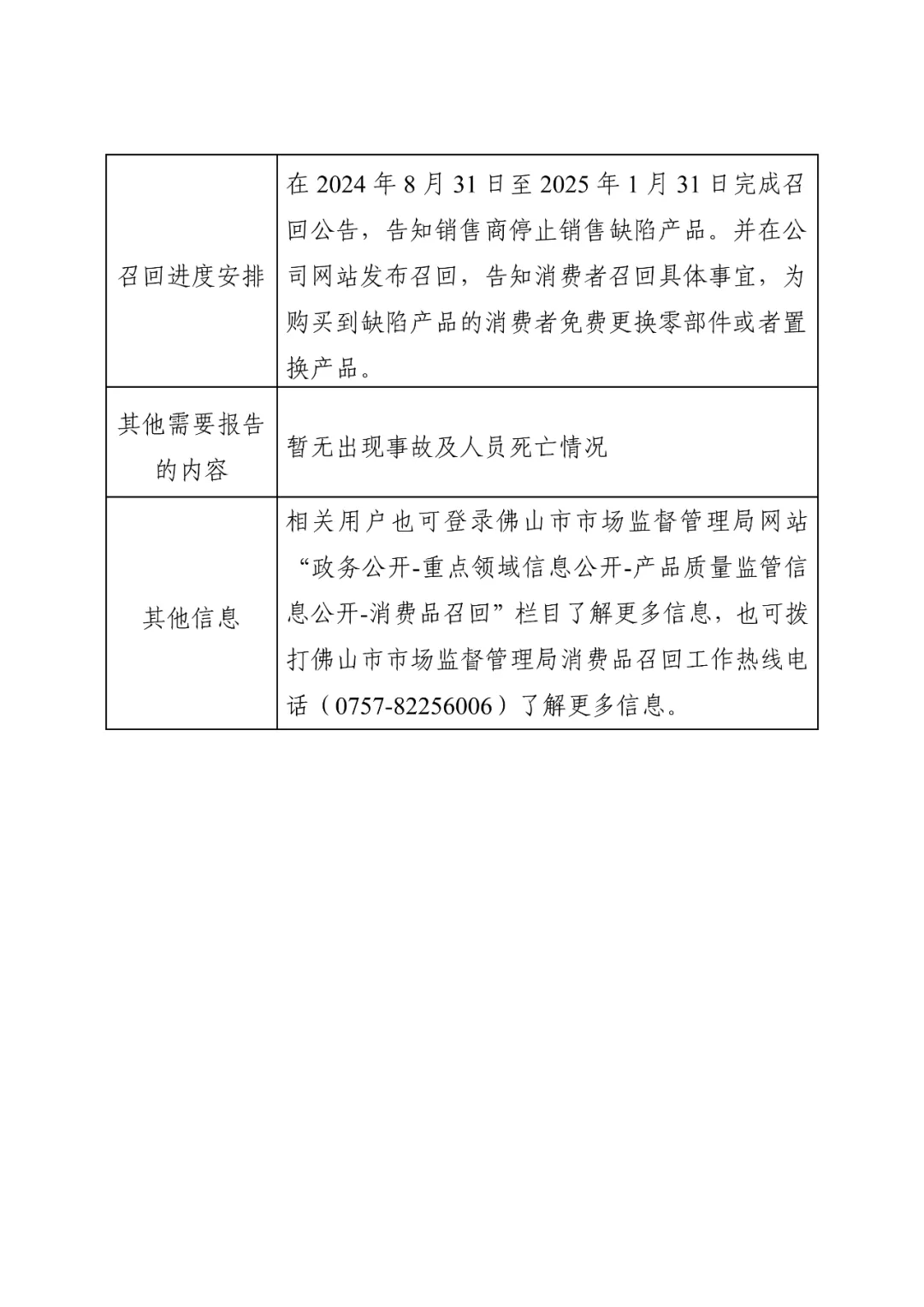 微信图片_20240903150611_proc.png