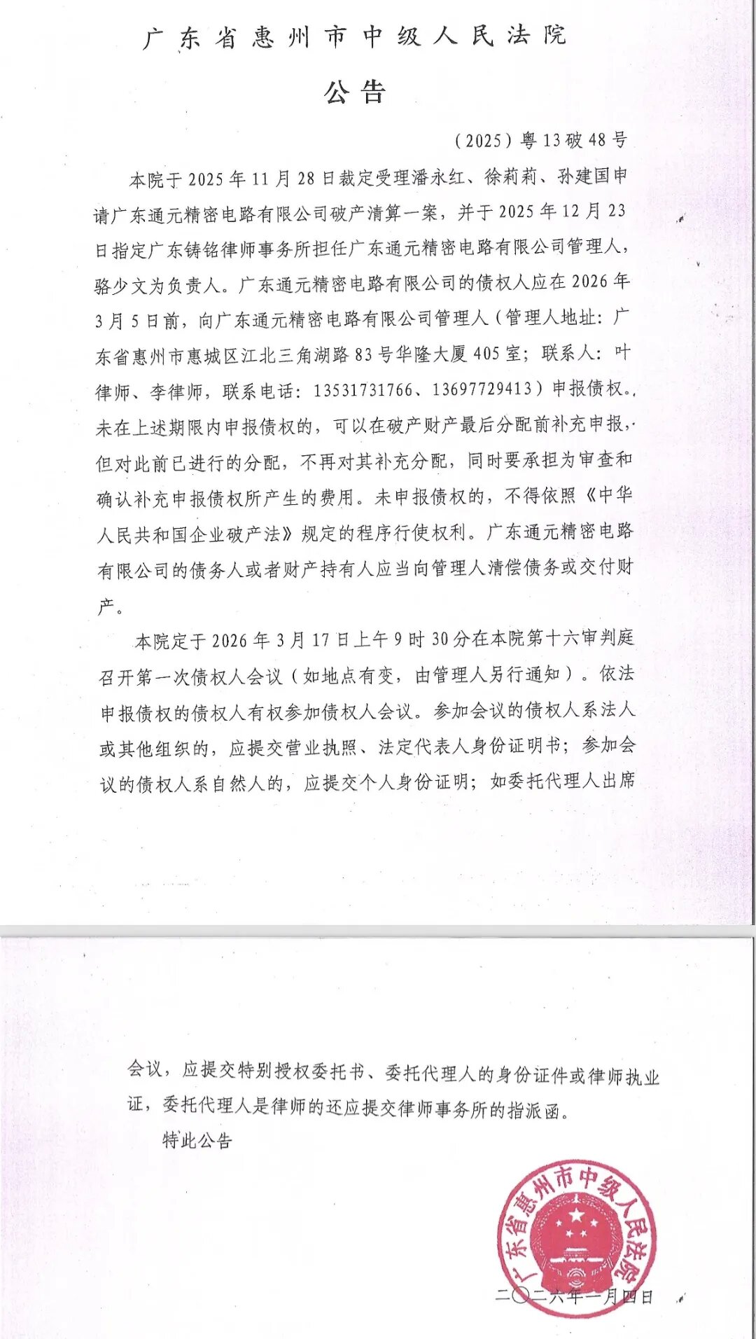 微信图片_20260116152626_proc.jpg