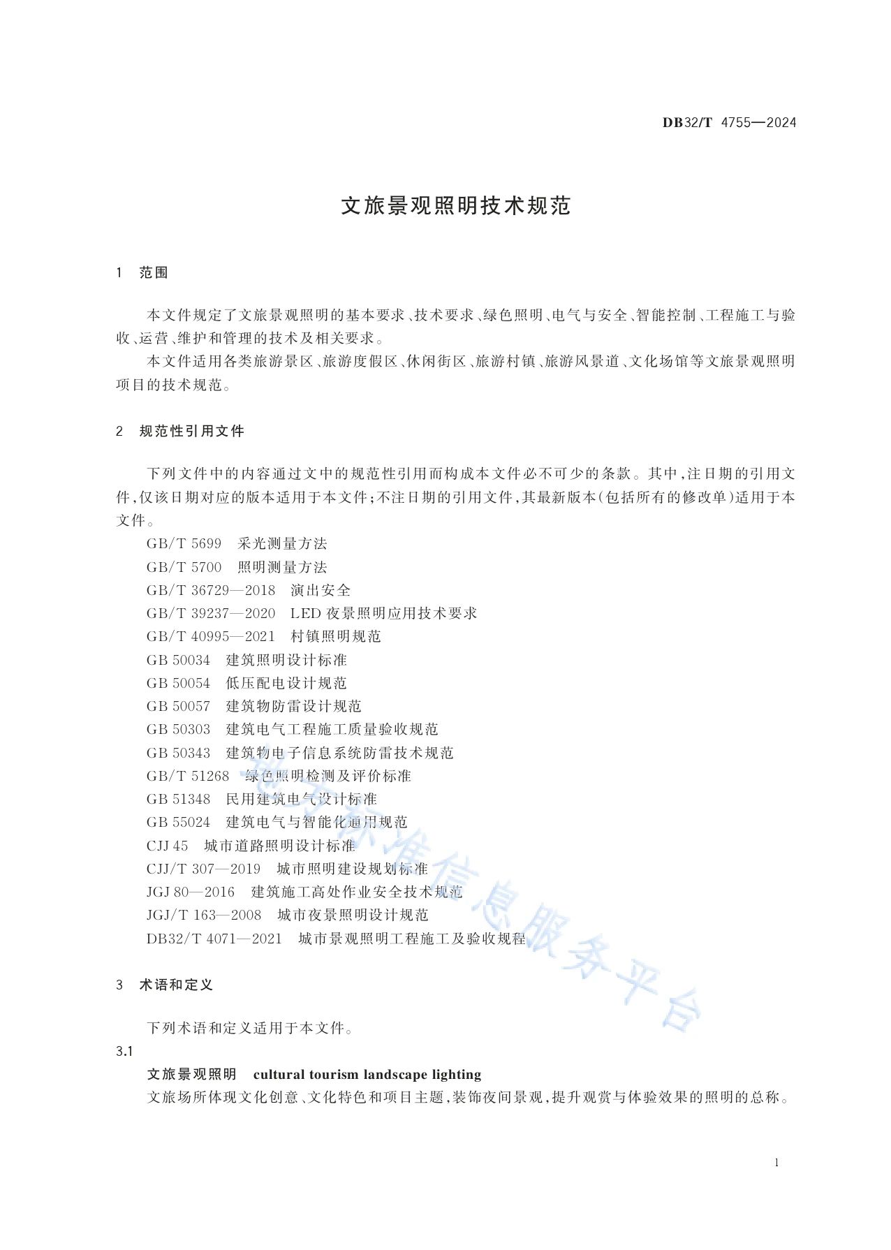 微信图片_20240507152027.jpg