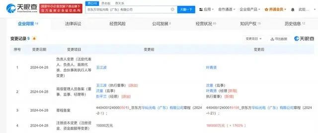 微信图片_20240508160253.jpg