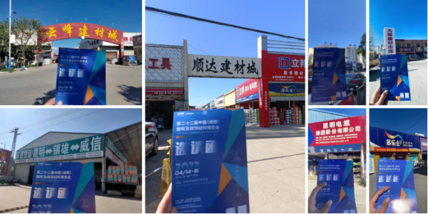 2022中国成都建博会12月新闻稿906.png