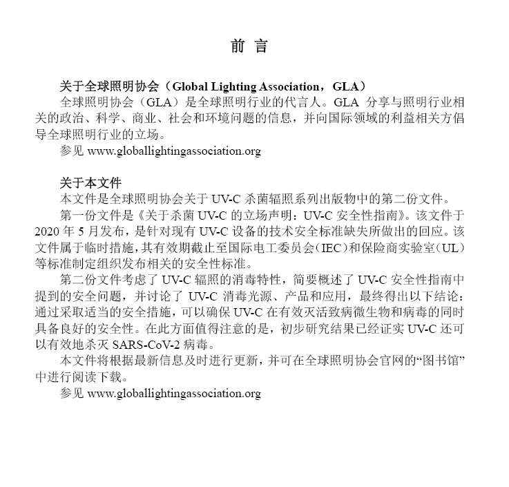 紫外11.png
