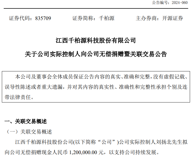 微信图片_20250103141344.png