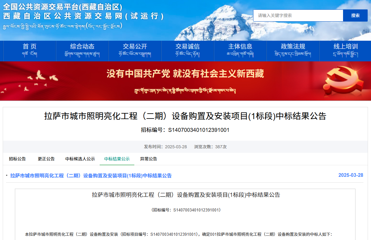 微信图片_20250401152213.png