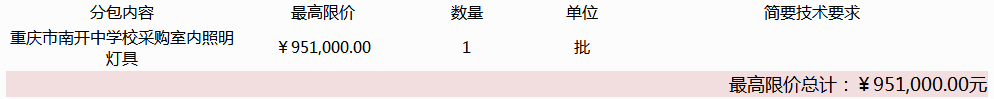 重庆学校.jpg