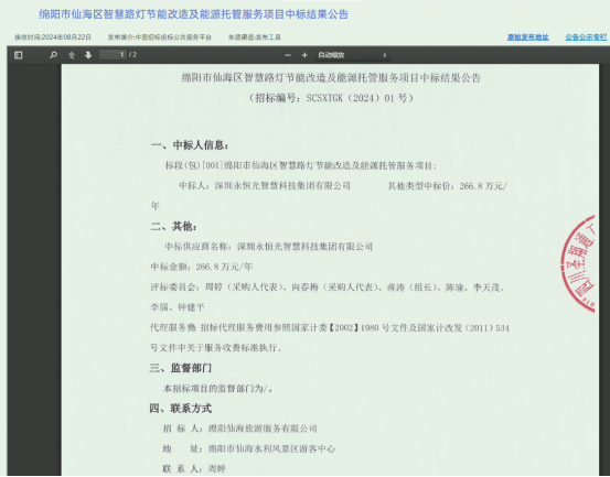 微信图片_20241126105659.png