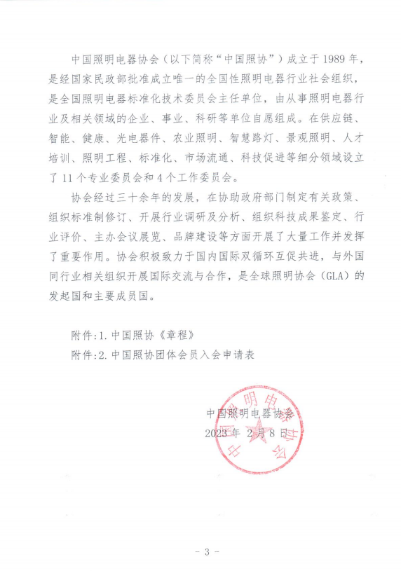 微信图片_20230210164530.png
