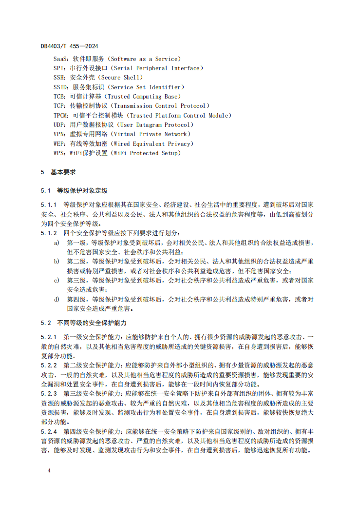 微信图片_20240708143533.png