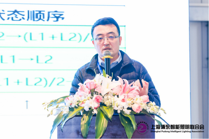 2020第五届物联网照明大会及智光杯颁奖典礼12月18日盛大举行4026.png
