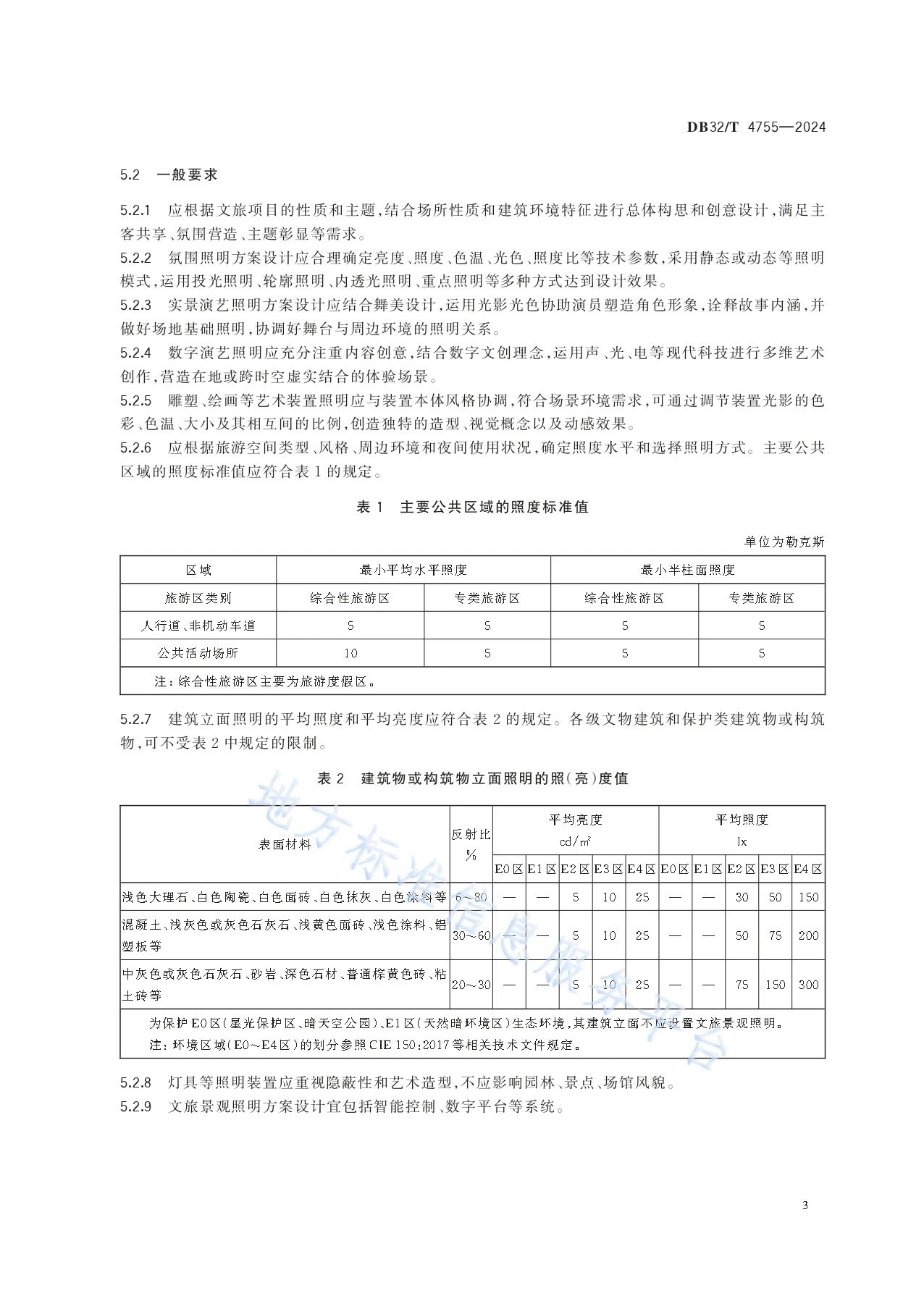 微信图片_20240507152053.jpg