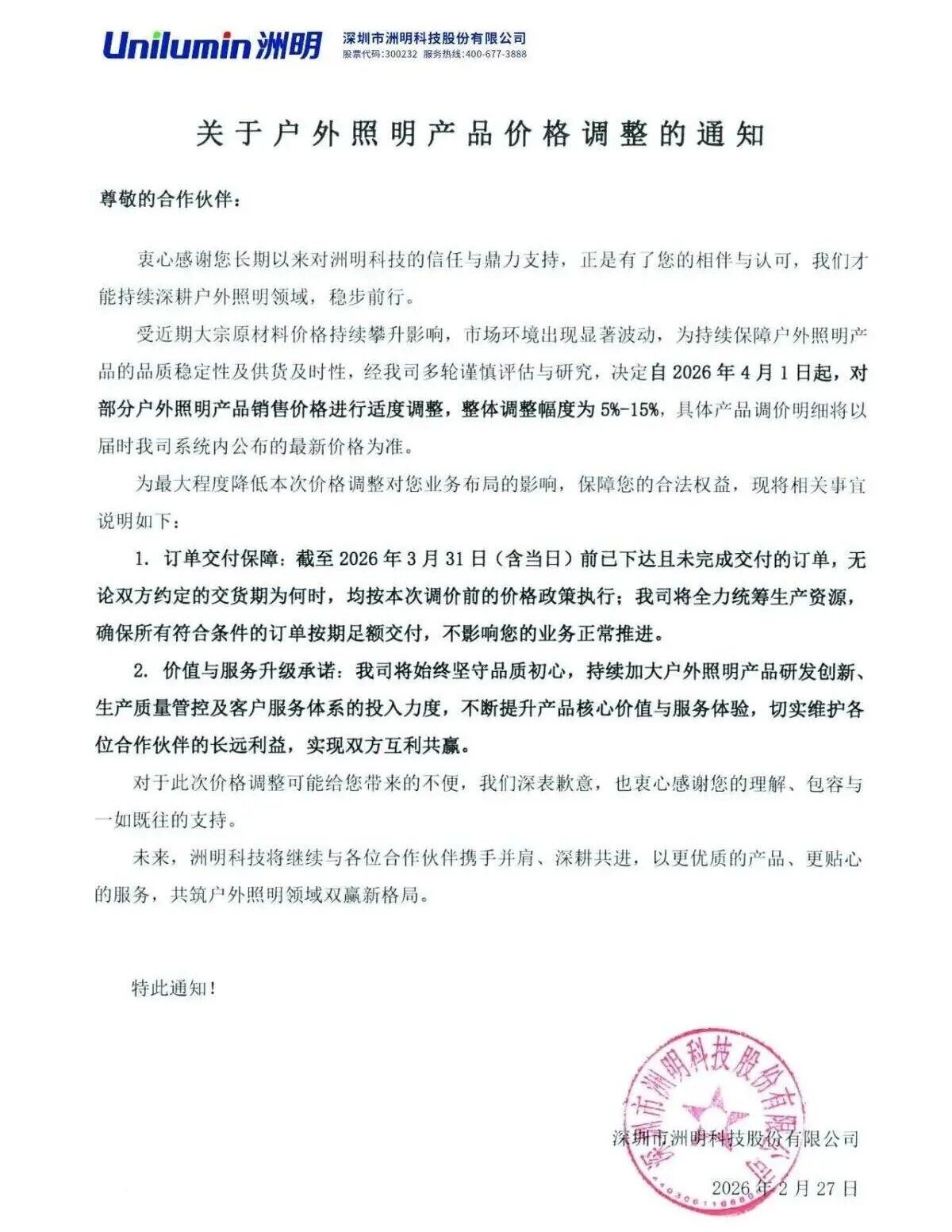 微信图片_2026-03-30_143303_297.jpg