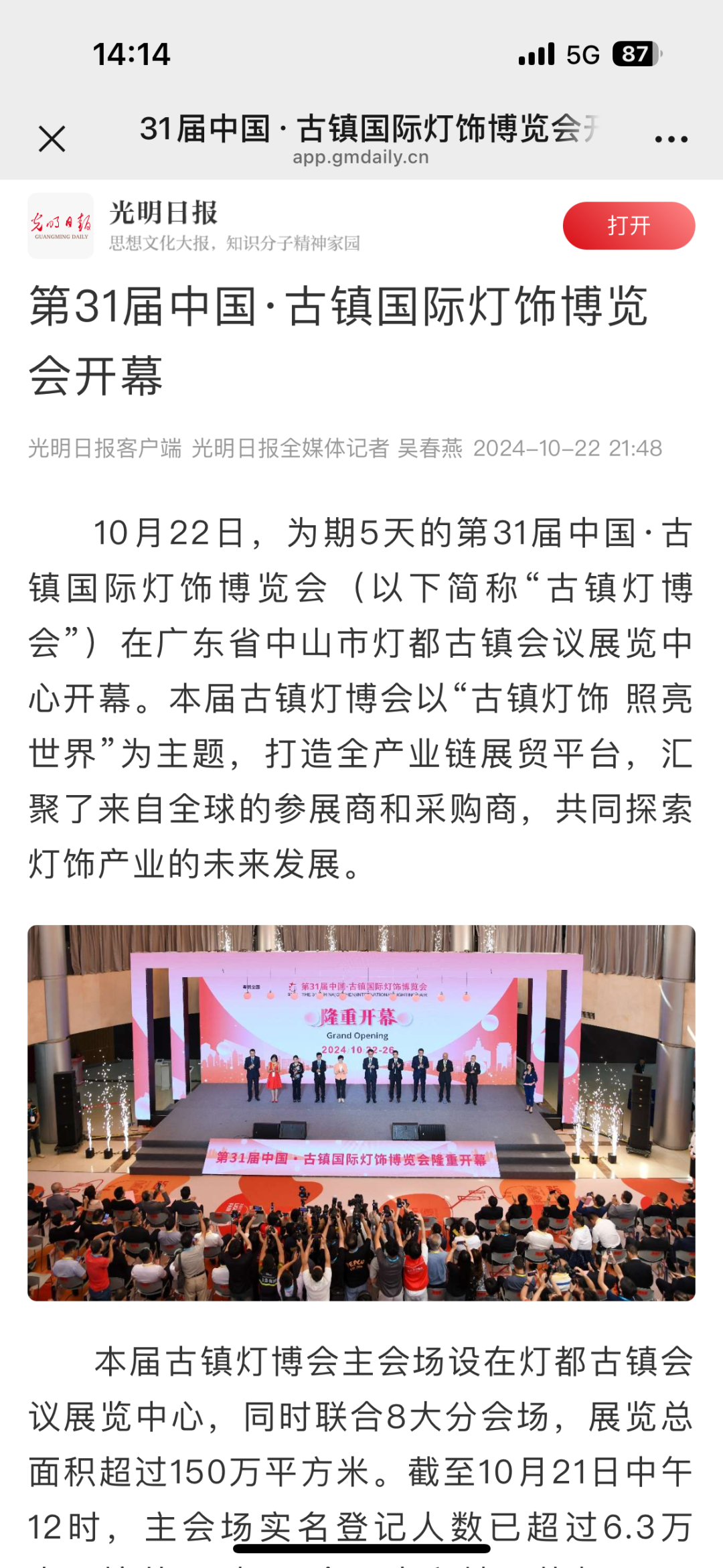 微信图片_20241028145319.png
