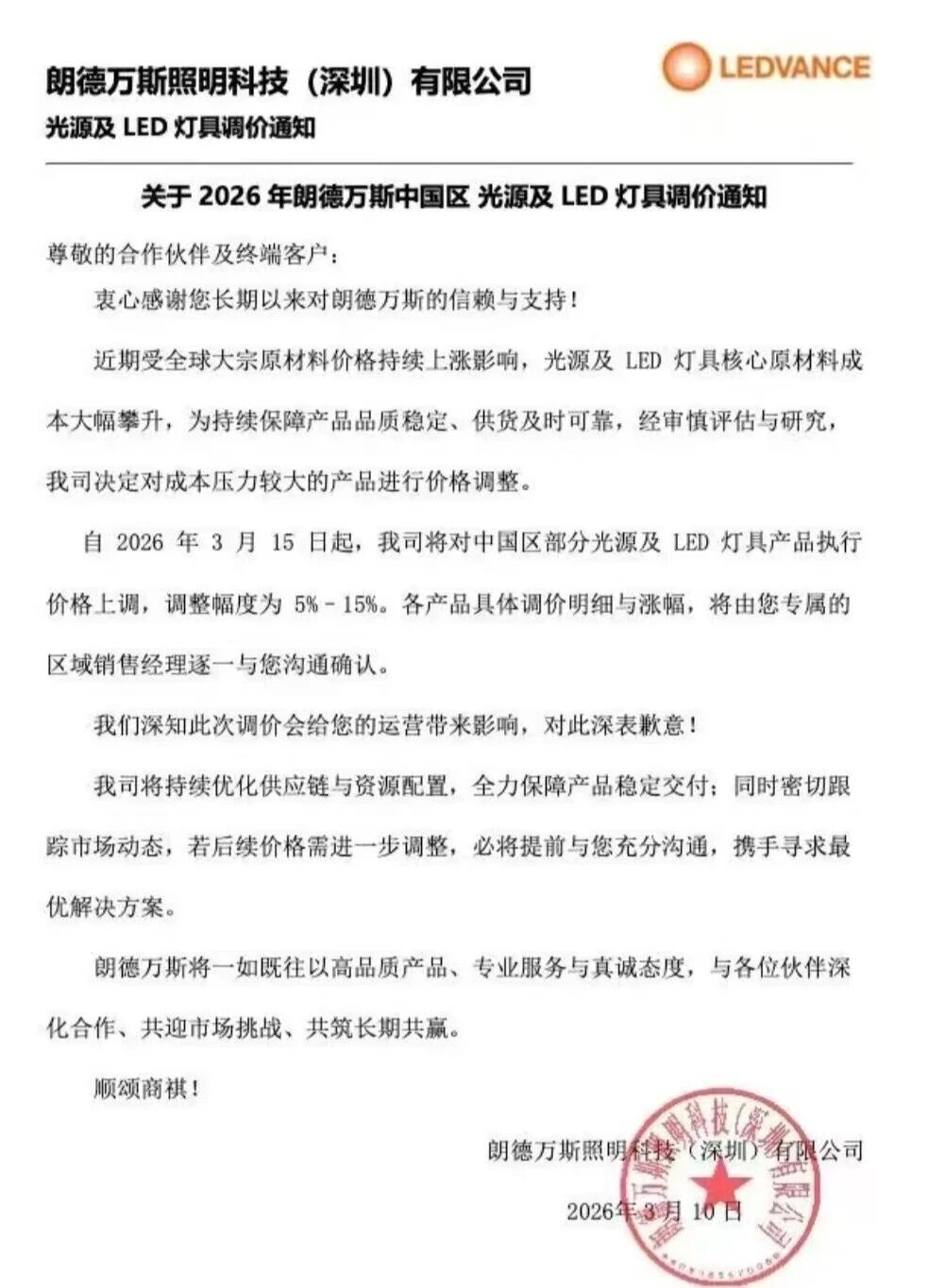 微信图片_2026-03-30_143320_993.jpg