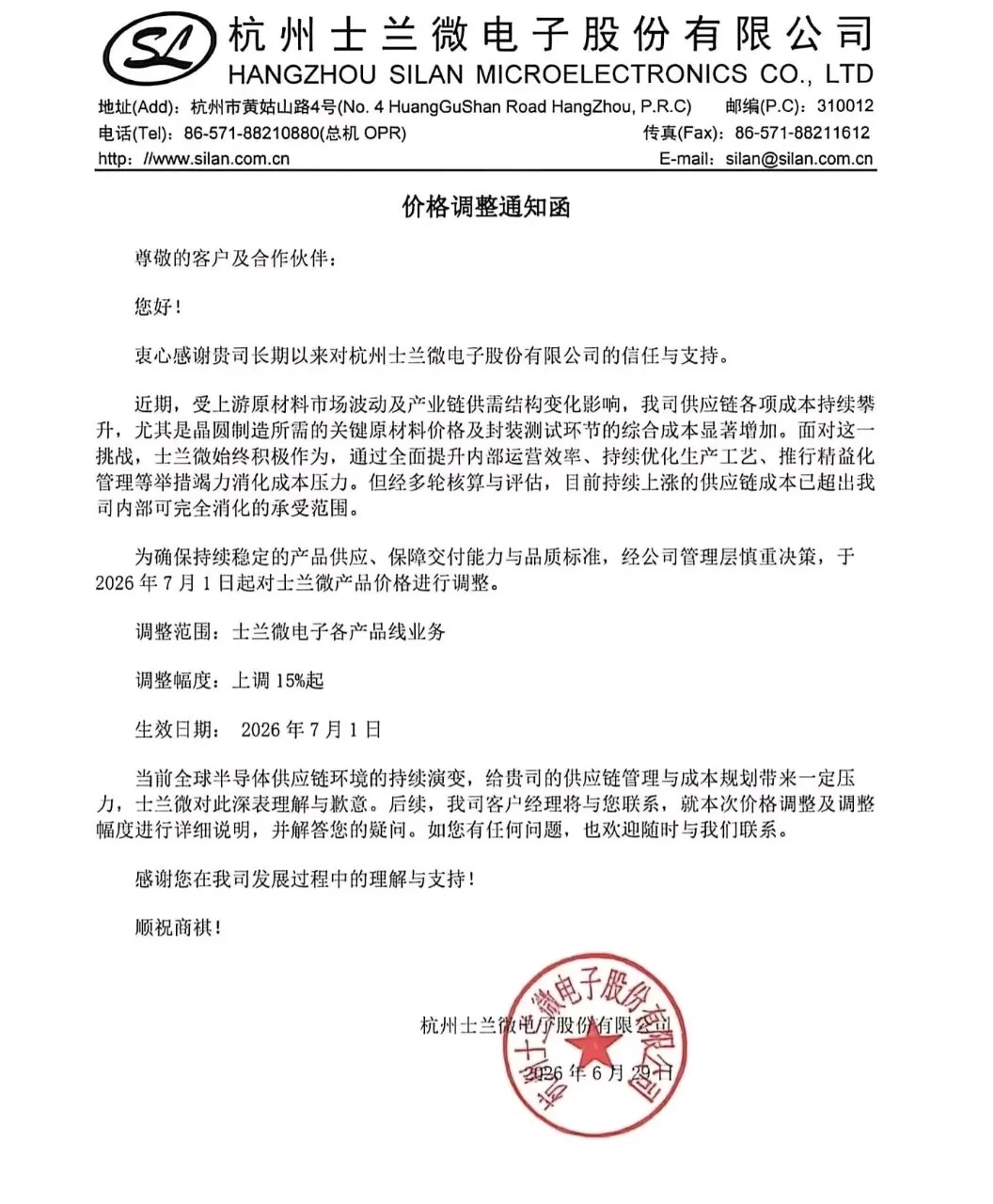 微信图片_20260708160701_129_47.jpg