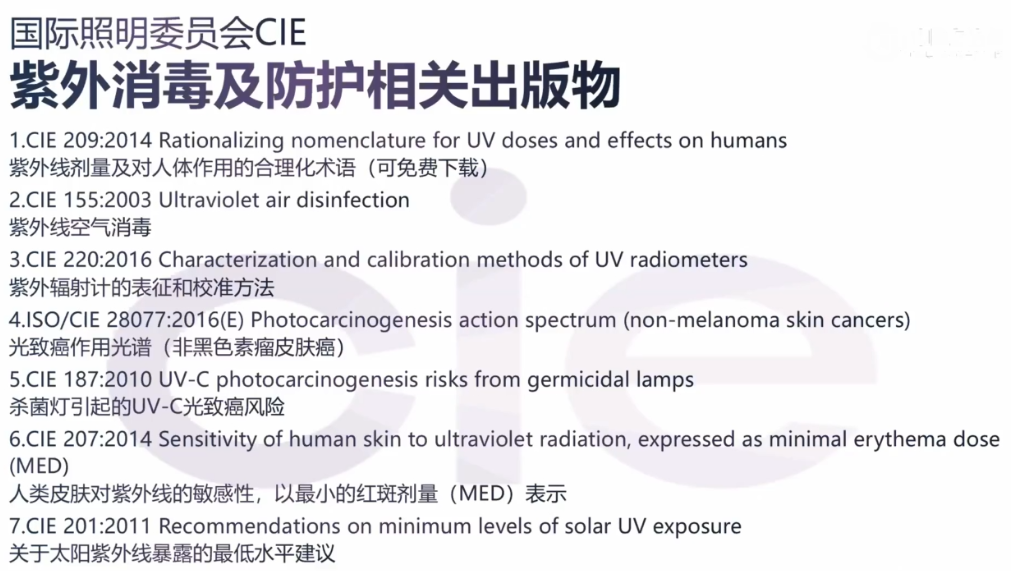CIE（1）.png