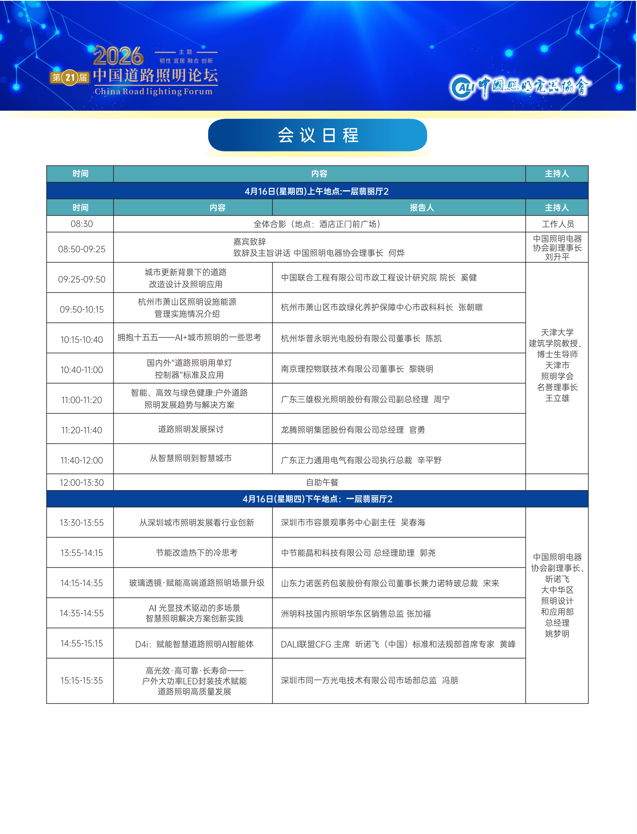微信图片_2026-04-13_152352_817.png