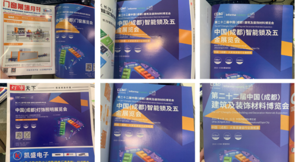 2022中国成都建博会12月新闻稿635.png