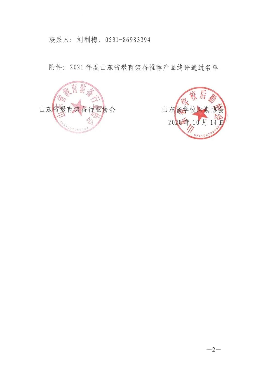 微信图片_20201023111937.jpg