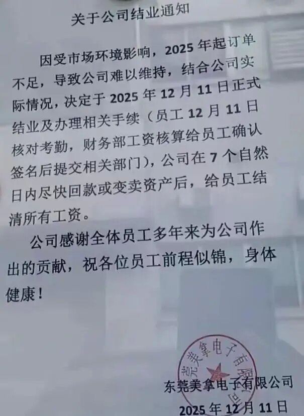 微信图片_20251226160921_proc.jpg