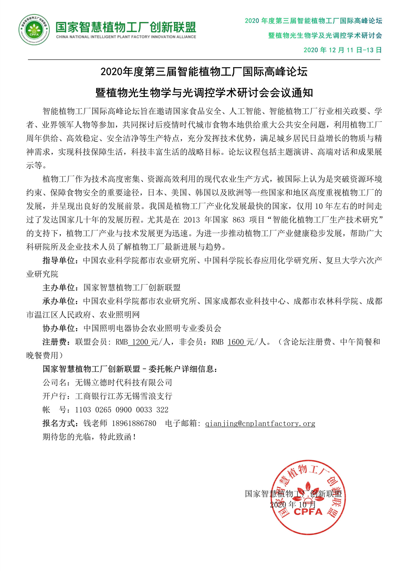 112516405824_0简版通知_1_副本.jpg