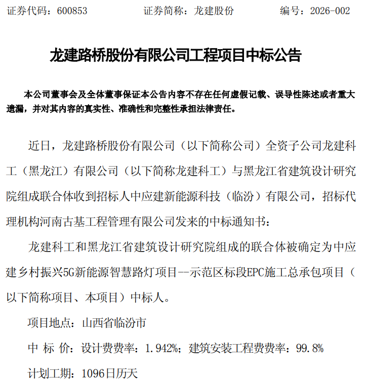 微信图片_20260122155255.png