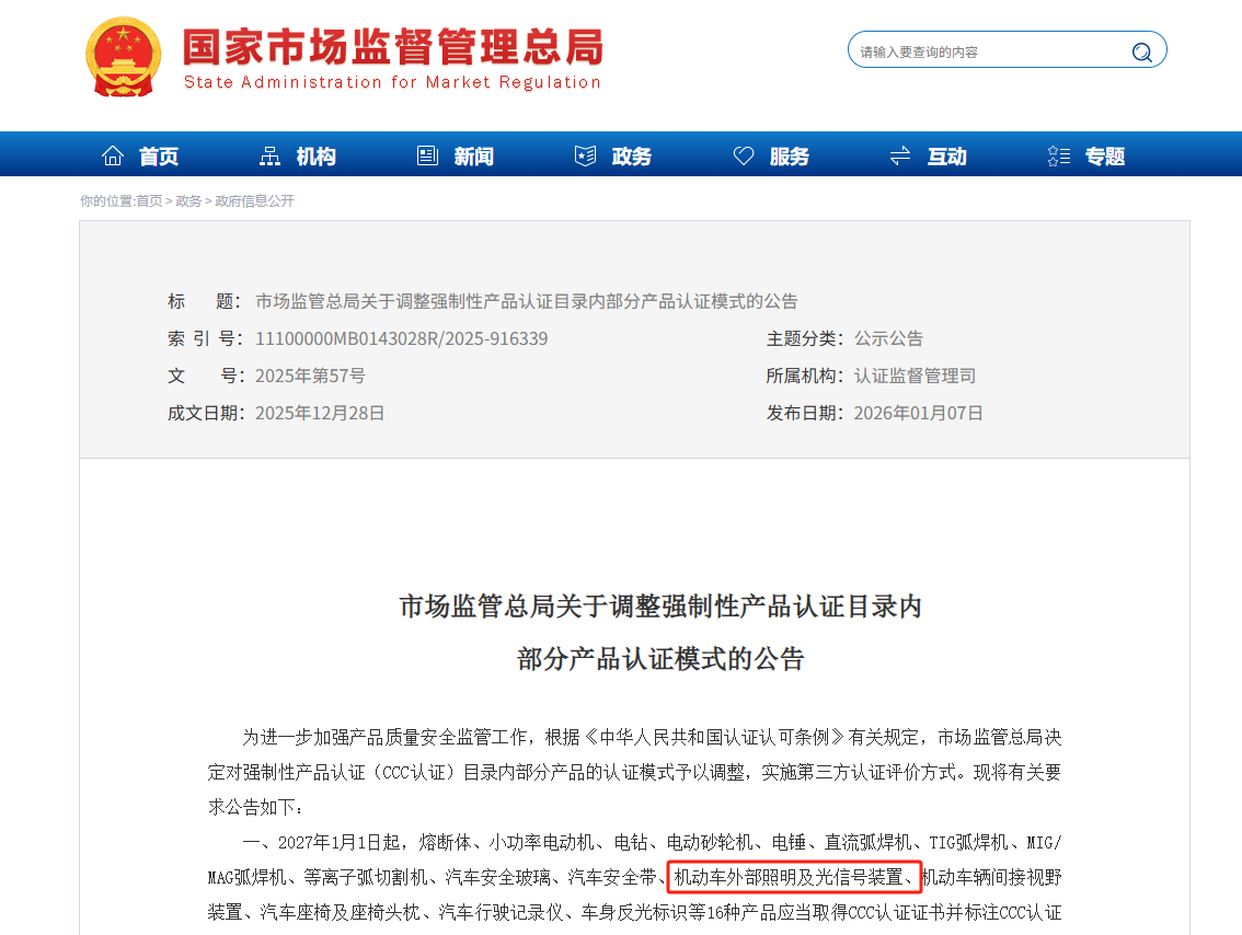 微信图片_20260130141616.png