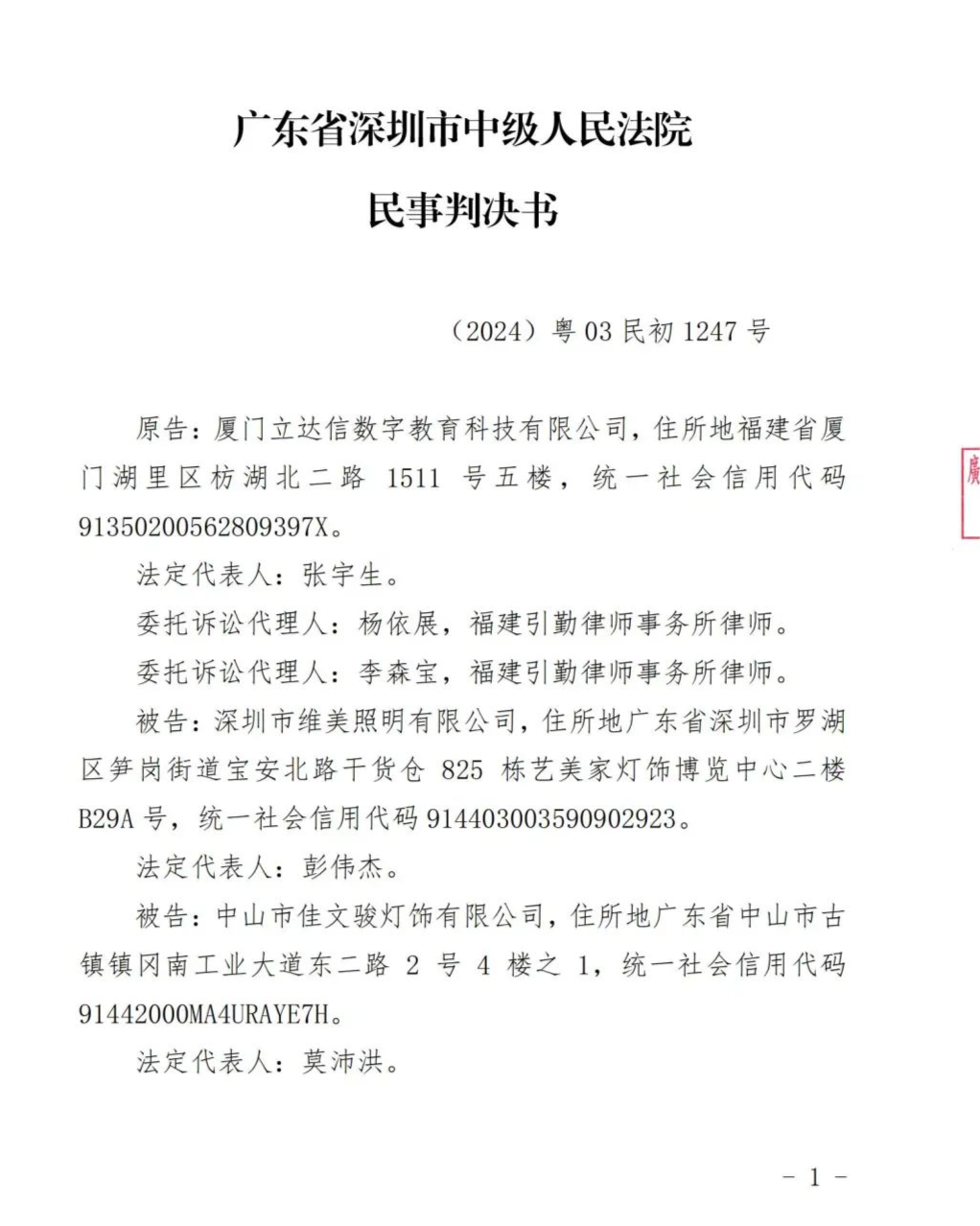 微信图片_20250305145113.png