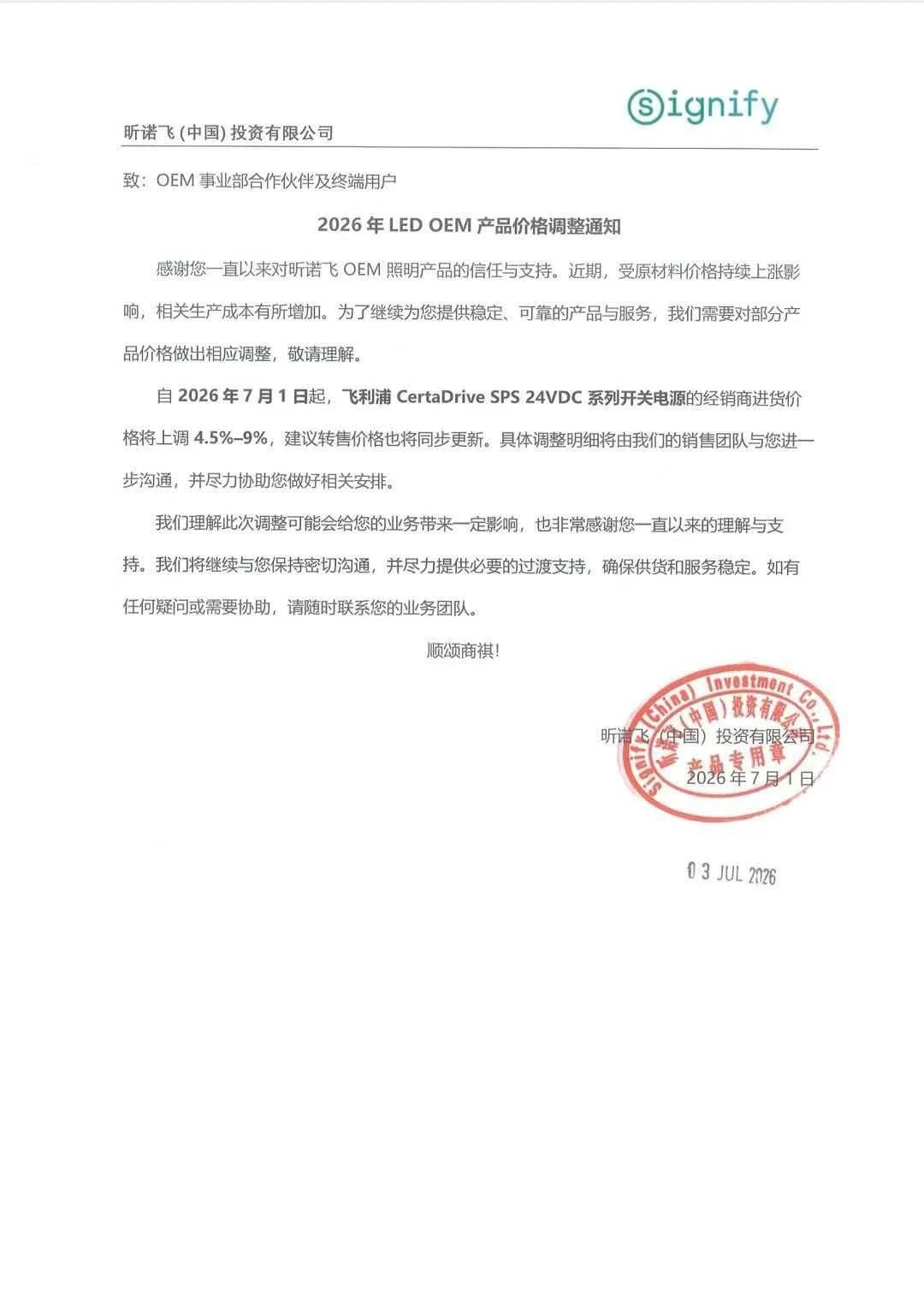 微信图片_20260708160316_123_47.jpg