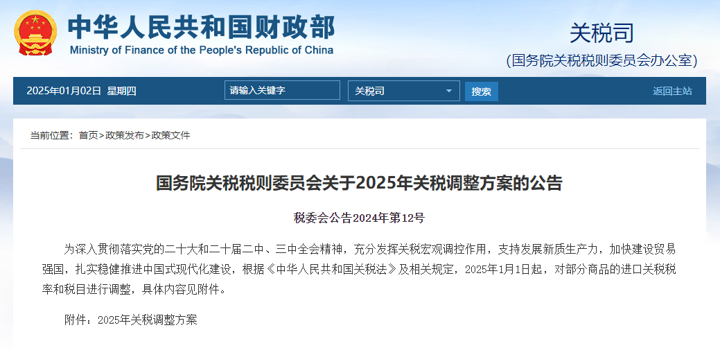 微信图片_20250103135809.png