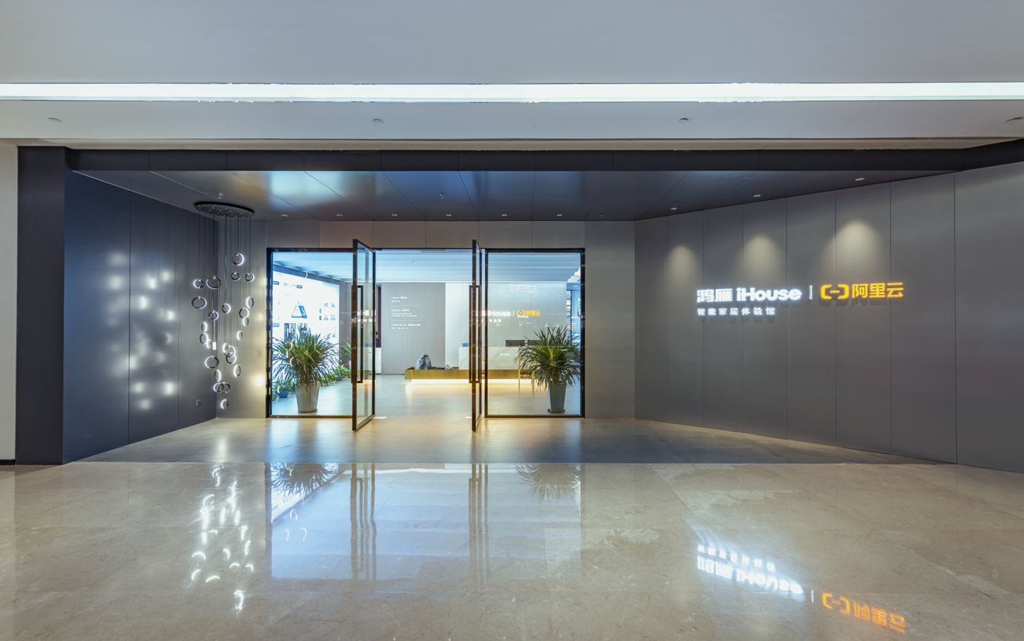 图1 鸿雁智能家居体验馆（中山星光联盟店）.JPG