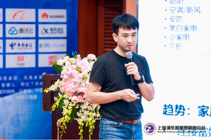 第四届40人智能照明论坛在深圳圆满落幕7753.png