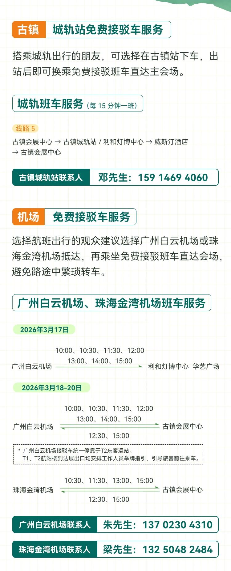 微信图片_2026-03-17_131740_886.jpg