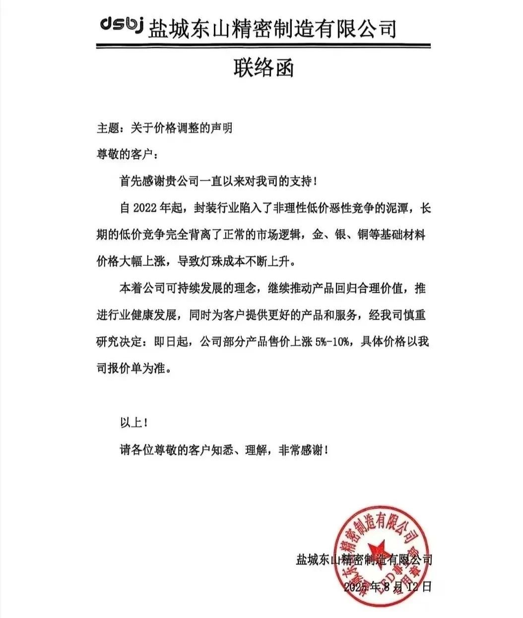 微信图片_20250815142639.jpg