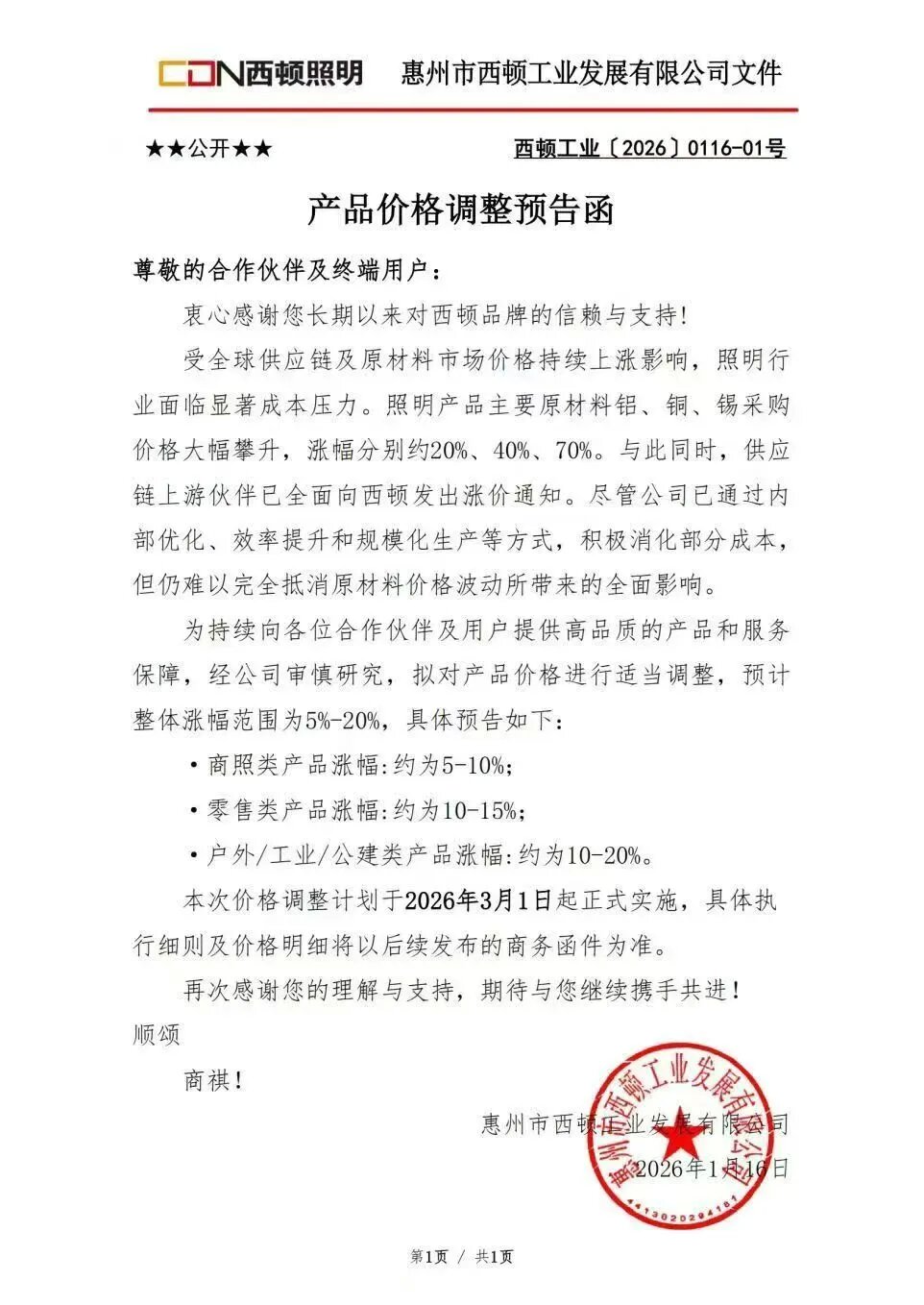 微信图片_20260120152029_proc.jpg