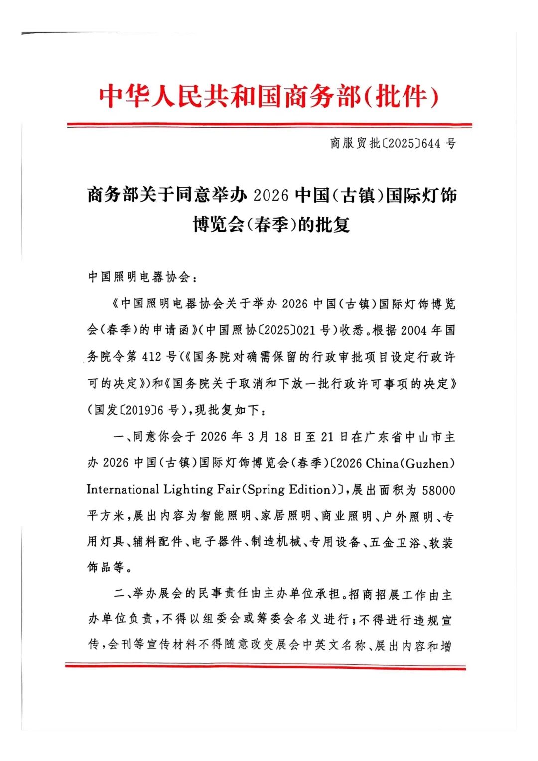 微信图片_20260105154633.jpg