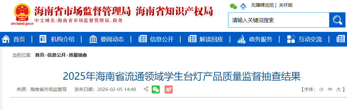 微信图片_2026-02-25_145142_389.png
